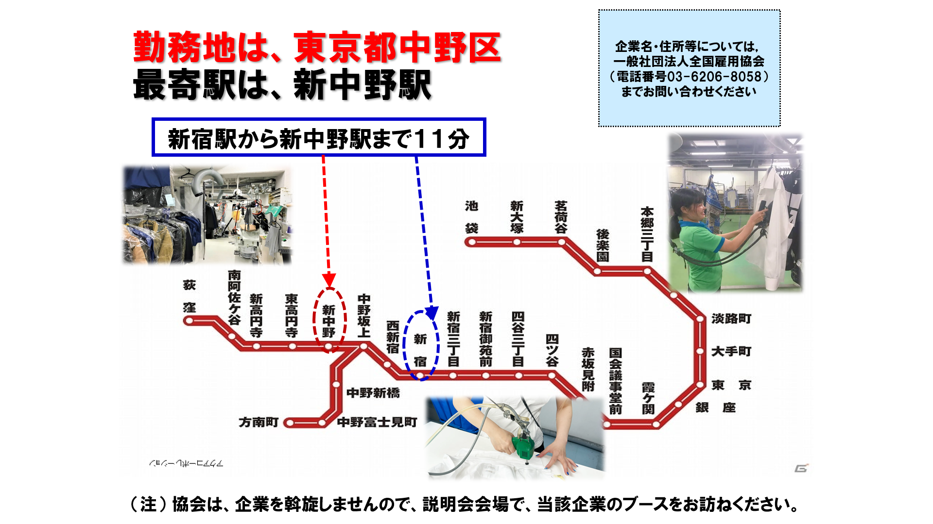 仕事、バイト、正社員